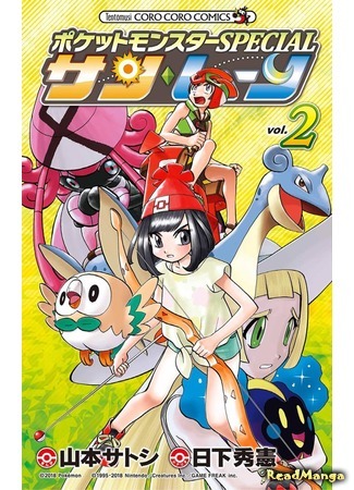 манга Pokemon Sun &amp; Moon (Покемон Солнце и Луна: Pocket Monster Special - Sun Moon) 10.03.20