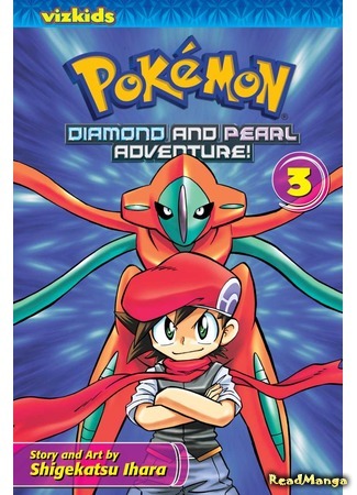 манга Pokémon DP (Pokemon: Diamond &amp; Pearl Adventure) 17.03.20