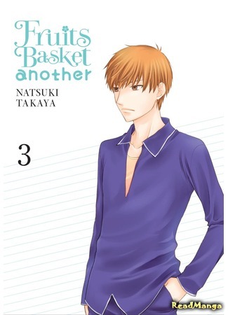 манга Корзинка фруктов: Ещё одна история (Fruits Basket Another) 24.03.20