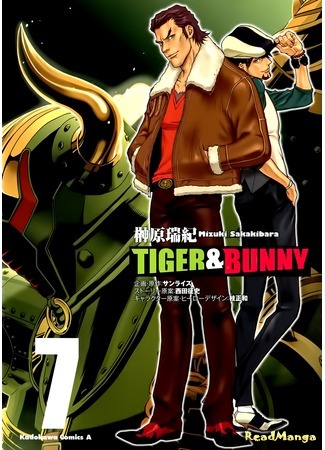 манга Tiger &amp; Bunny (Тигр и Кролик) 27.03.20