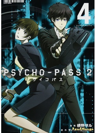 манга Psycho-Pass 2 (Психопаспорт 2) 30.03.20