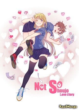 манга Not So Shoujo Love Story (Любовь, не как в Сёдзё) 03.04.20