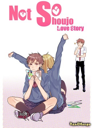 манга Not So Shoujo Love Story (Любовь, не как в Сёдзё) 03.04.20