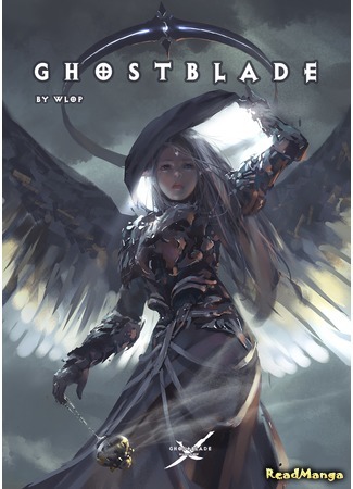 манга Ghost Blade (Призрачный клинок: GhostBlade) 10.04.20