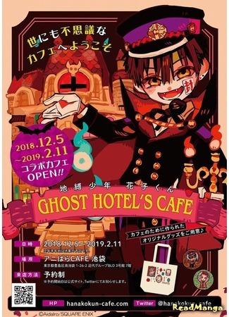 манга Книжка с Картинками о Кафе Призрачного Отеля (Ghost Hotel&#39;s Cafe Picture Book) 19.04.20