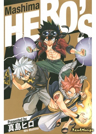 манга Heroes(Mashima Hiro) (Герои: Hero&#39;s (Mashima Hiro)) 23.04.20