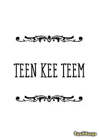 Переводчик Teen Kee Teem 16.05.20