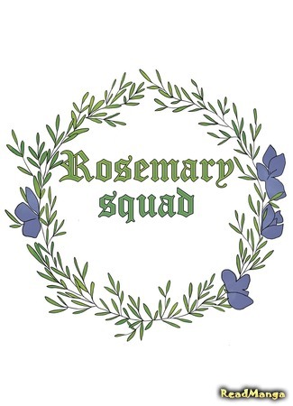 Переводчик Rosemary squad 15.07.20