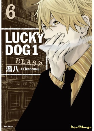 манга Lucky Dog 1 Blast (Счастливчик) 03.09.20