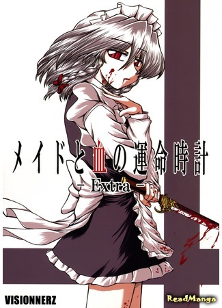 манга Touhou dj - The Maid and the Bloody Watch of Fate (Горничная и кровавые часы судьбы: Touhou dj - Maid to Chi no Unmei Tokei) 04.01.21