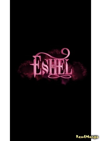 Переводчик Eshel 20.01.21