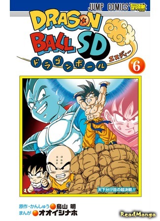 манга Dragon Ball SD (Драконий Жемчуг СД) 12.02.21