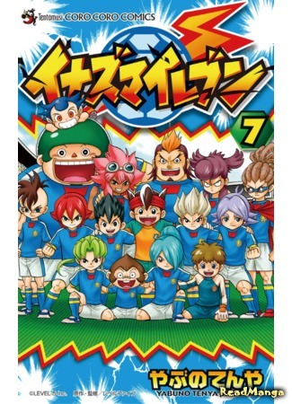 манга Одиннадцать молний (Inazuma 11: Inazuma Eleven) 15.02.21