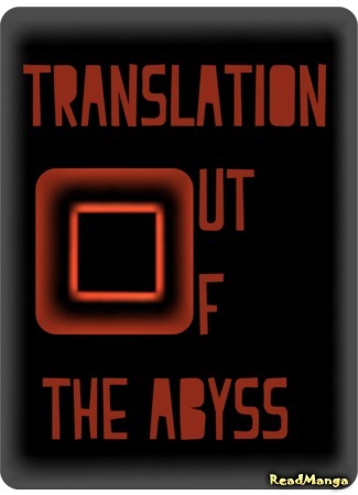 Переводчик Out of The Abyss 26.02.21