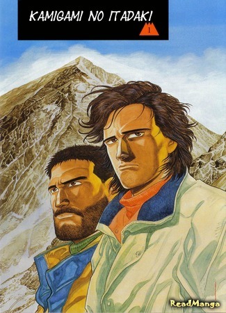 манга Summit of the Gods (Вершина богов: Kamigami no Itadaki) 03.03.21