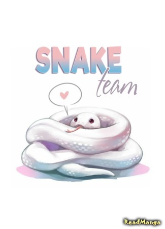 Переводчик SNAKE 11.03.21