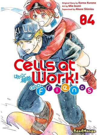 манга Клетки за работой: Друг (Cells at Work and Friends!: Hataraku Saibou Friend) 16.03.21