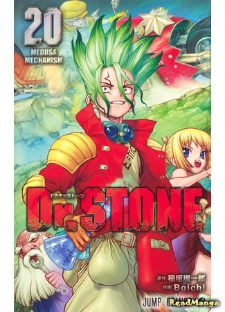 манга Dr. Stone (Доктор Стоун) 30.03.21