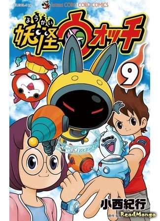 манга Yokai Watch (Часы ёкаев: Youkai wotchi) 11.04.21