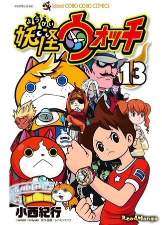 манга Yokai Watch (Часы ёкаев: Youkai wotchi) 11.04.21