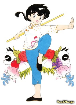 манга Ranma 1/2 (Ранма 1/2) 29.04.21