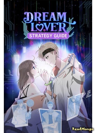 манга Dream Lover Strategy Guide (Иллюстрированный справочник по любви: Bairimeng Tujian) 13.05.21