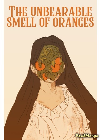 манга Невыносимый аромат апельсинов (The unbearable smell of oranges) 03.06.21