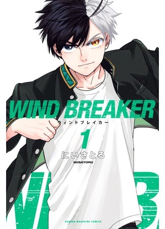 манга Wind Breaker (NII Satoru) (Ветролом (Манга)) 29.08.21