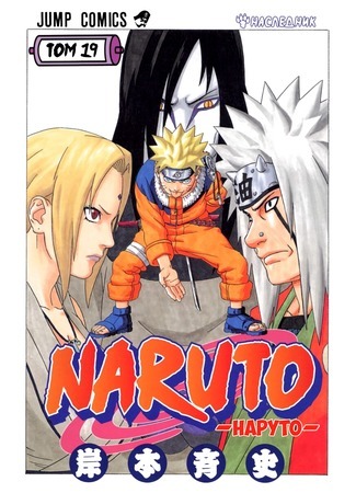 манга Naruto - Digital Colored Comics (Наруто (Цветная версия)) 03.09.21