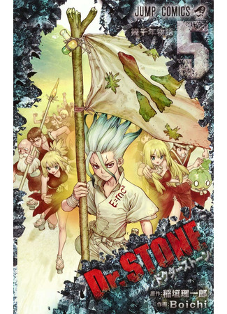 манга Dr. Stone (Доктор Стоун) 04.11.21