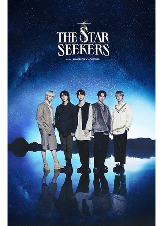манга The star seekers (Искатели звёзд: Byeol-eul jjochneun sonyeondeul) 04.11.21