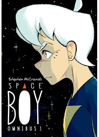 манга Space Boy (Космический мальчик) 11.11.21