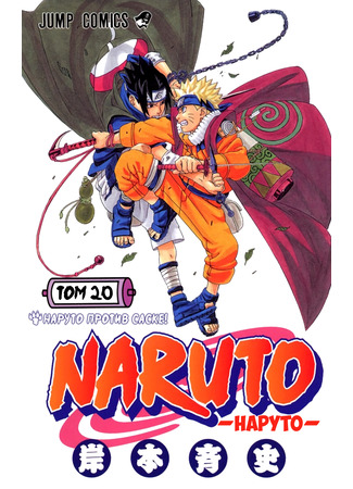 манга Naruto - Digital Colored Comics (Наруто (Цветная версия)) 12.12.21