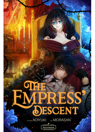 манга The Empress&#39; Descent (Происхождение императрицы) 20.12.21
