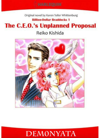 манга Незапланированное Предложение Генерального директора (The C.E.O.&#39;s Unplanned Proposal: Kekkon Kirai no Sankyoudai) 05.02.22