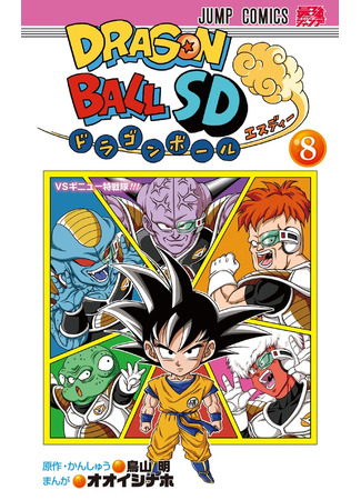 манга Dragon Ball SD (Драконий Жемчуг СД) 17.03.22