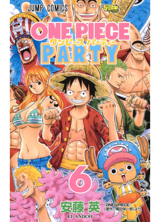 манга One Piece Party (Вечеринка Ван Пис) 28.03.22