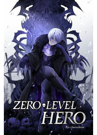 манга Zerо Levеl Hero (Герой нулевого уровня) 02.04.22