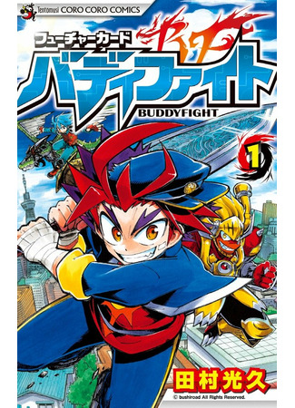 манга Future Card Buddyfight (Карты будущего: Баддифайт: Fyūchākādo Badifaito) 16.04.22