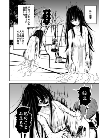 манга The girl that the ghost tried to scare was a &quot;ghost&quot; (Девочка, которую пытался напугать призрак, была &quot;призраком&quot;: Yuurei ga kowagaraseyou to shita shoujo ha &quot;yuurei&quot; datta) 28.04.22