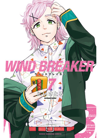 манга Wind Breaker (NII Satoru) (Ветролом (Манга)) 19.05.22