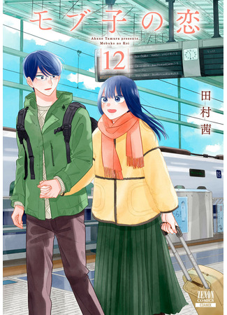 манга A Side Character&#39;s Love Story (Любовь Мобуко: Mobuko no Koi) 24.05.22