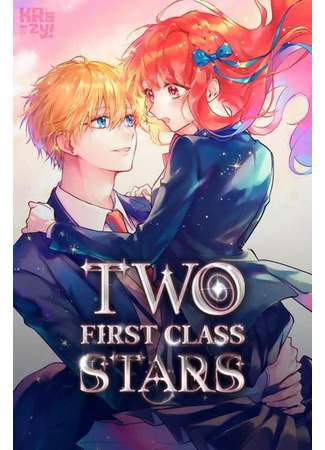 манга Two First Class Stars (Две самые значимые звезды: Futari no Ittousei) 20.06.22