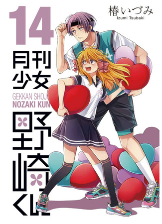 манга Monthly Girls&#39; Nozaki-kun (Ежемесячное сёдзё Нозаки-куна: Gekkan Shoujo Nozaki-kun) 19.07.22