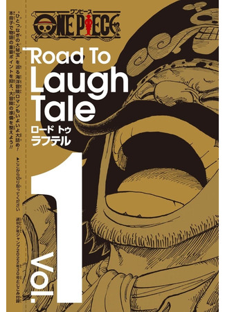 манга Road To Laugh Tale (Дорога на Лаф Тейл: Rōdo Tu Rafuteru) 20.07.22