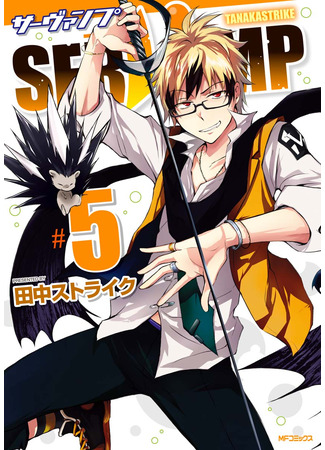 манга Сервамп (Servamp) 13.08.22