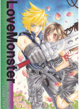 манга Монстр Любви (Final Fantasy VII dj - Love Monster: Final Fantasy VII doujinshi: Love Monster) 28.08.22