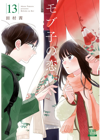 манга A Side Character&#39;s Love Story (Любовь Мобуко: Mobuko no Koi) 08.09.22