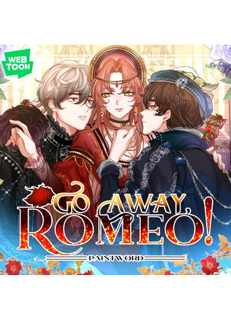 манга Go away, Romeo! (Прочь, Ромео!) 11.01.23