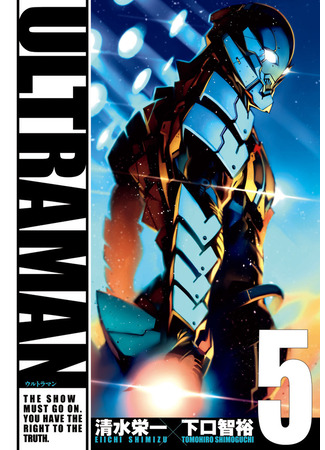манга Ultraman (Ультрамен) 02.04.23